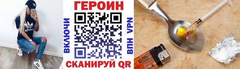 Героин Heroin  Сольвычегодск 