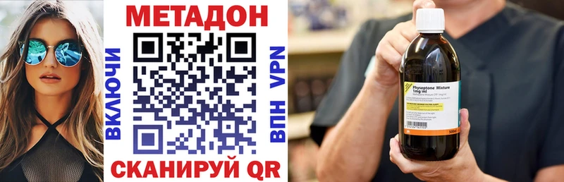 Метадон VHQ Сольвычегодск
